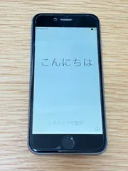 ブランド iPhone 6 64GBシルバー