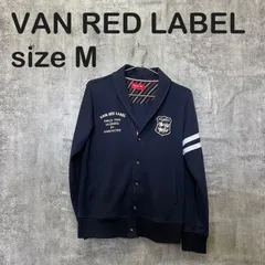 2026年最新van red labelの人気アイテム - メルカリ 2026年最新van red labelの人気アイテム - メルカリ