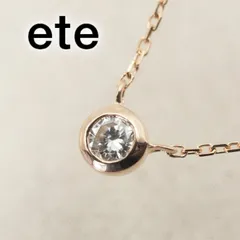 2026年最新】ete ネックレス ブライトの人気アイテム - メルカリ