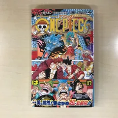 ONE PIECE（ワンピース）　92巻/【作者】尾田栄一郎/PC-0226032589-YP/PC12221