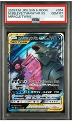 ポケモンカード ルカリオ＆メルメタルGX RR フルメタルウォール（SM9b
