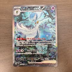 ポケモンカード サーナイトex SAR シャイニートレジャーex - メルカリ