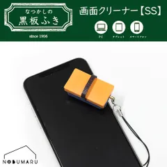 [DRF-GCR-SS]黒板ふき画面クリーナーSS マイクロファイバー SSサイズ 黒板消し ストラップ 日本理化学工業
