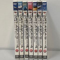 ○新品未開封○ ジェットストリーム DVD 全10巻セット - メルカリ ○新品未開封○ ジェットストリーム DVD 全10巻セット - メルカリ