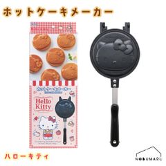 未使用】HELLO KITTY ハローキティ ジンギスカン鍋 鉄グルメ鍋 - メルカリ