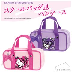 サンリオ kirimiちゃん ペンケース ポーチ プロセカぬいぐるみ