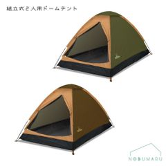 ビジョンピークス ツインアーチソロテント インナーテントのみ 新品未