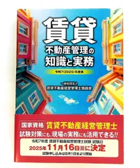 2026年最新】改訂3版 建物賃貸借の人気アイテム - メルカリ