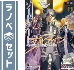 【セット】ソードアート・オンライン　ライトノベル　1-28巻セット (KADOKAWA) [Paperback Bunko] 川原礫 and abec