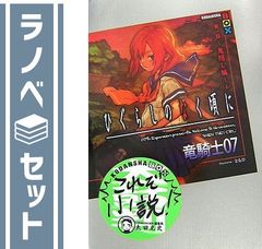 セット】困った時には星に聞け! 全26巻完結 [マーケットプレイスセット