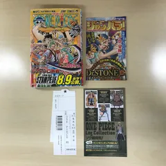 ONE PIECE（ワンピース）　93巻/【作者】尾田栄一郎/PC-0226032590-YP/PC12221