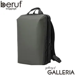 ベルーフバゲージ リュック メンズ レディース 通勤 beruf baggage 軽量 撥水 耐久 キャリーオン 日本製 2層 PC収納 A4 B4 16inch 24L URBAN EXPLORER PRO brf-GR25-DR アーミーのサムネイル