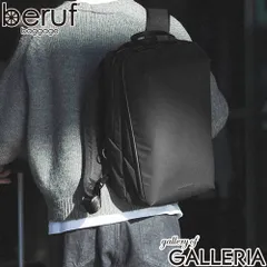 ベルーフバゲージ リュック メンズ レディース 通勤 beruf baggage 軽量 撥水 耐久 キャリーオン 日本製 2層 PC収納 A4 B4 16inch 24L URBAN EXPLORER PRO brf-GR25-DR ブラックのサムネイル