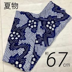 最終値下げ 未使用 仕付け糸付き 有松 鳴海絞り 浴衣 紺 白 手縫い