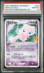 ミュウ R CP6 20th Anniversary 051/087 - メルカリ