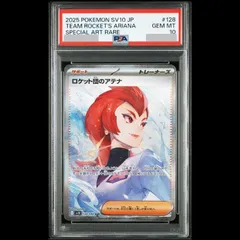 2026年最新】ポケモンカード ロケット団のアテナ SARの人気アイテム