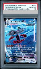 ポケモンカード インテレオン VMAX #023 Gem Mint PSA10 - メルカリ