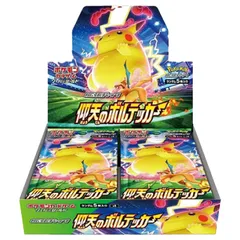 仰天のボルテッカー　20パック　未開封 2026年最新】仰天のボルテッカー未開封BOXの人気アイテム - メルカリ