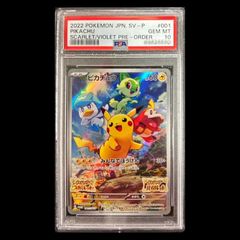 ポケモンカードゲーム ピカチュウ 095/DP-Pプロモ - メルカリ