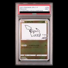 2021 ピカチュウ Yu Nagaba ポケモンカード psa9 - メルカリ