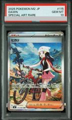 ヒカリ SAR PSA9 - メルカリ