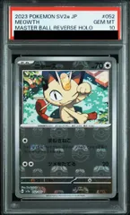 PSA10】ニャース(マスターボール柄/ミラー仕様) C 052/165 1枚 - メルカリ