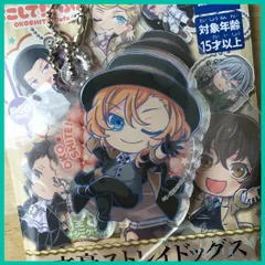 文スト 文豪ストレイドッグス おこして!でふぉ アクリルキーホルダー【 中原 中也】(単品)　新品未使用 内袋未開封 １個  アクキー