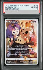 PSA10 ミミッキュ CHR SM11b ドリームリーグ 058/049 - メルカリ