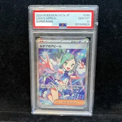 2026年最新】ルチア sr psa9の人気アイテム - メルカリ