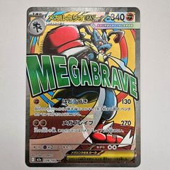 【161】メガルカリオex MAメガドリームex 228/193【エラーカード】 メガルカリオex MA エラーカード MEGAドリームex｜Yahoo!フリマ（旧