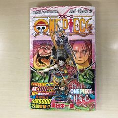 ONE PIECE ワンピース 95巻 初版 未開封 シュリンクつき - メルカリ