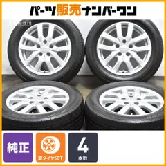 【交換用に】ホンダ ステップワゴン 純正OP モデューロ 16in 6J +50 PCD114.3 ダンロップ ルマンV 205/60R16 ノーマル戻し 即納可能のサムネイル