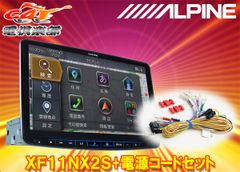 デリカD5専用】ALPINE XF11NX2S 11型フローティングビッグX - メルカリ