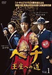 ヘチ 王座への道 DVD全24巻 チョン・イル / クォン・ユル - メルカリ