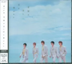 M!LK 初回限定盤B 奇跡が空に恋を響かせた