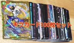デュエルマスターズ キラカード100枚セット！ - メルカリ