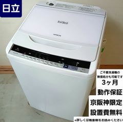 ハイ様専用商品日立 洗濯機 洗濯11kg乾燥6kgkg 日本製 2017年製 お得な