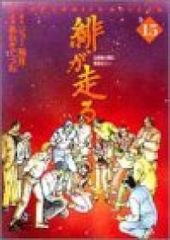 中国記念切手 武漢 1997年 - メルカリ