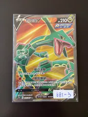 レックウザ V SR ポケモンカード 210 HP レックウザ v sr商品一覧（ポケモンカード） – トレカ（TCG）通販