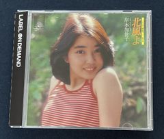 シングルレコード 「北風のピリオド」 浦川智子 - メルカリ