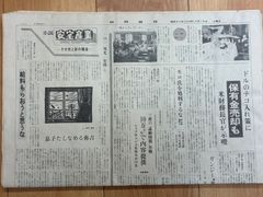 報知新聞 ジョン•レノン 1980年12月10日 報知新聞 ジョン•レノン 1980年12月10日 - メルカリ