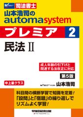 Invitation法学入門 新版/不磨書房/岡上雅美（単行本