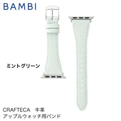 ミントグリーン アップルウォッチ バンド スマートウォッチ Apple Watch 交換 42mm/41mm/40mm RWC040M / RWC740Mのサムネイル