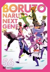 ●[중고] BORUTO -볼트- NARUTO NEXT GENERATIONS 56~59 (4권 세트) 나카노부 재시험편 [렌탈 떨어짐] [DVD]