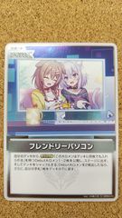 ホロカ フレンドリーパソコン S - メルカリ