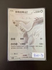 19(D) 未開封 遊戯王 No－P.U.N.K.オーガ・ナンバー70枚入 スリーブ
