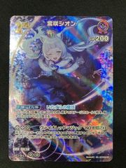 ホロライブOCG ホロカ シオリ・ノヴェラ 2nd UR hBP07-062 トレカ TCG