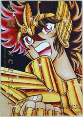 WJ50周年展　聖闘士星矢　(燃えろ　オレのコスモよ！) 複製原稿 WJ50周年展 聖闘士星矢 (燃えろ オレのコスモよ！) 複製原稿 - メルカリ