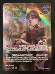 ホロライブOCG ホロカ シオリ・ノヴェラ 2nd UR hBP07-062 トレカ TCG