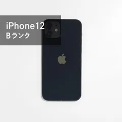 2026年最新】iphone 12 64gb 未開封の人気アイテム - メルカリ